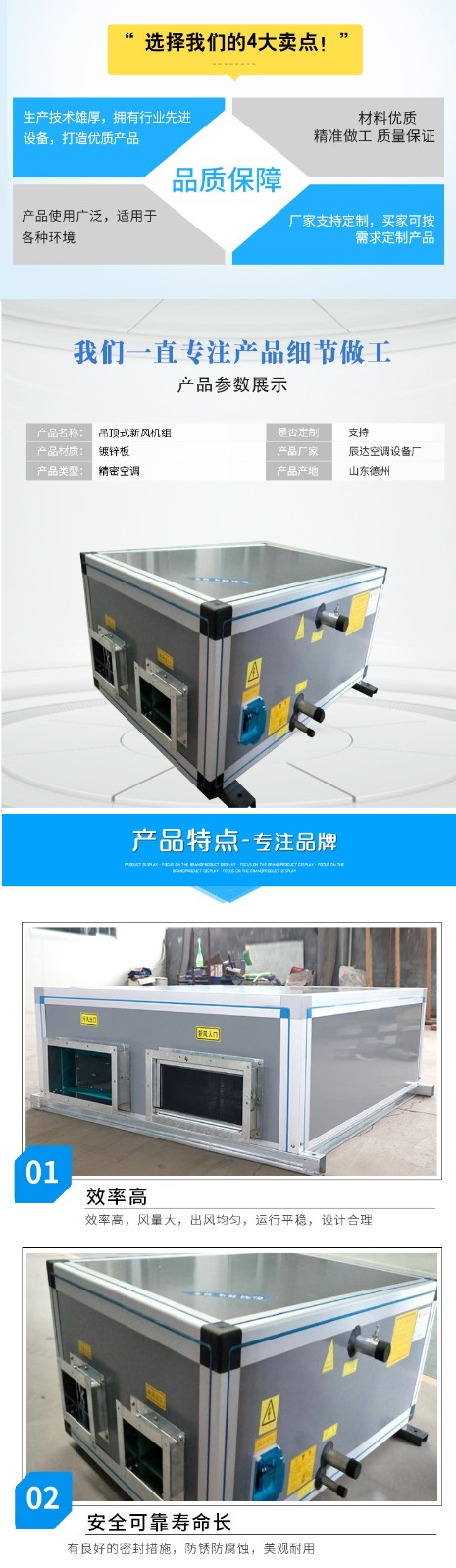 簡述在對吊頂式新風(fēng)機(jī)組實(shí)際操作的過程要注意什么