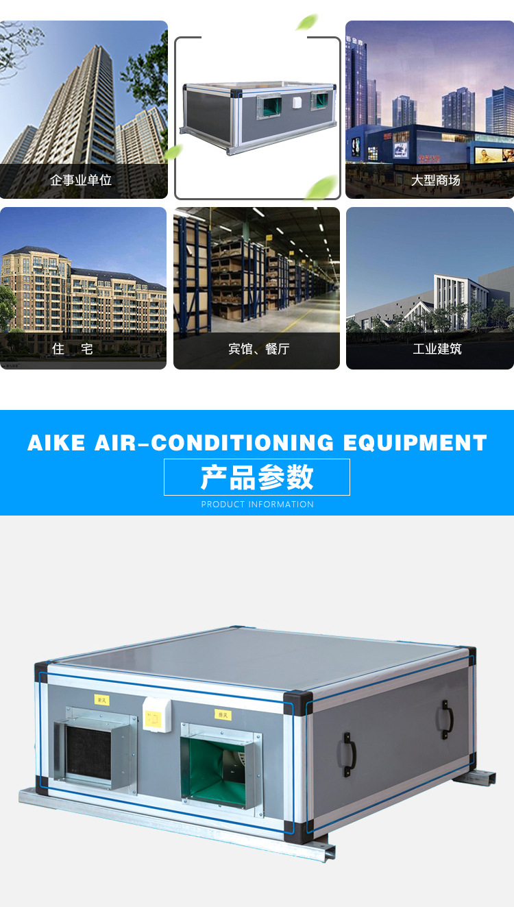 新風(fēng)機(jī)組出現(xiàn)故障該如何解決？