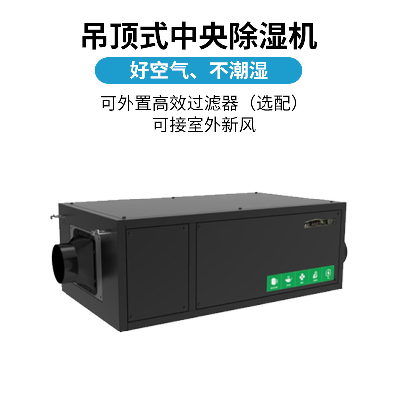 全熱新風(fēng)換氣機的優(yōu)點