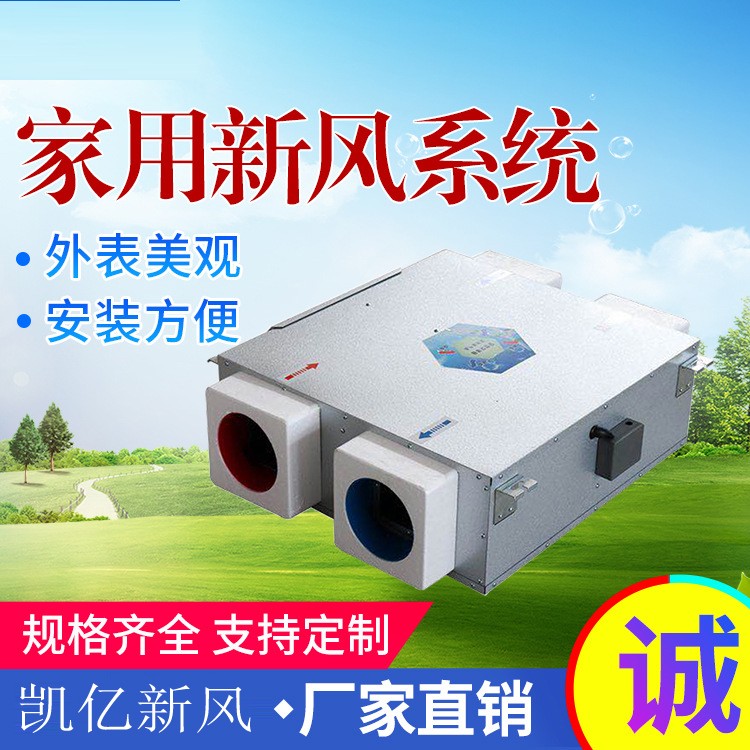 家用新風(fēng)換氣機(jī)的使用方法和詳情介紹！