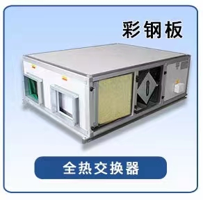 教您正確選用新風(fēng)系統(tǒng)！