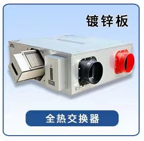 新風(fēng)系統(tǒng)真的可以降低空調(diào)病嗎？