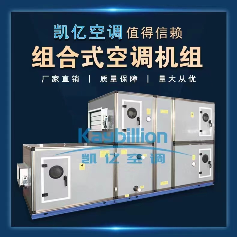 小編解答熱回收吊頂式新風(fēng)機組是什么呢