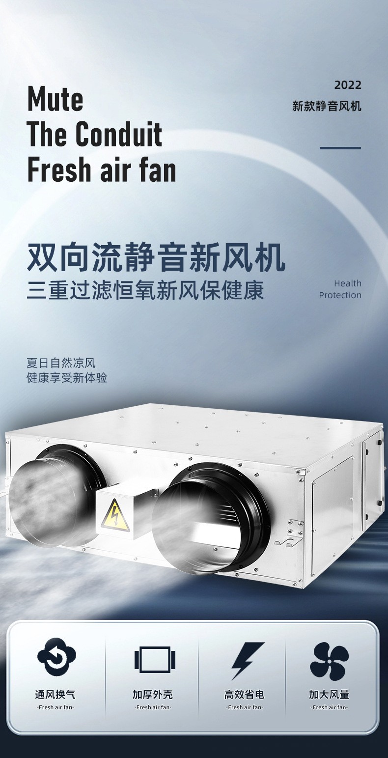 干貨！新風(fēng)換氣機(jī)揭秘
